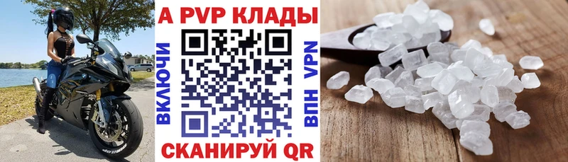 купить наркотик  Евпатория  Alpha-PVP крисы CK 