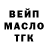 Бутират GHB Alla Ertman