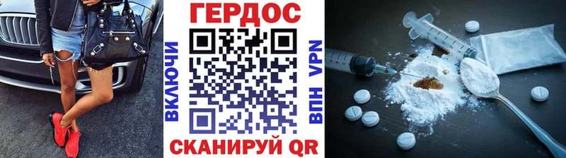 Героин VHQ Евпатория