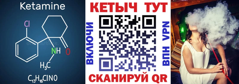 Кетамин VHQ  хочу   Евпатория 