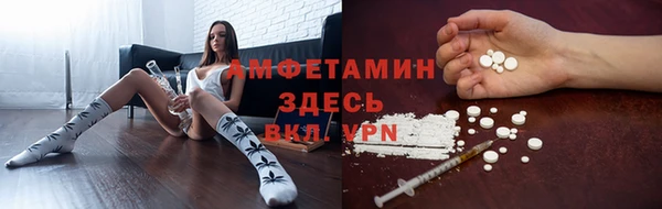 амфетамин Волоколамск
