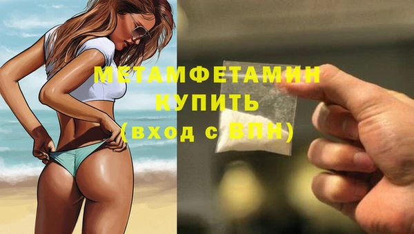 амфетамин Волоколамск