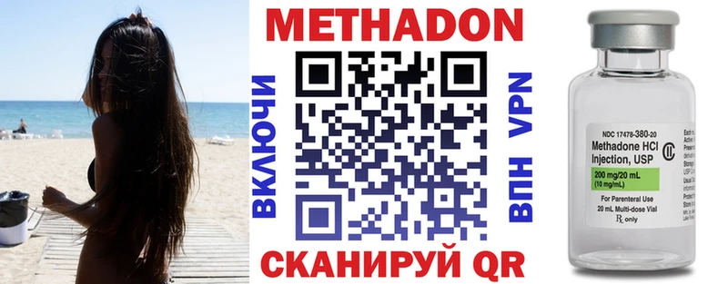 МЕТАДОН methadone сколько стоит Евпатория